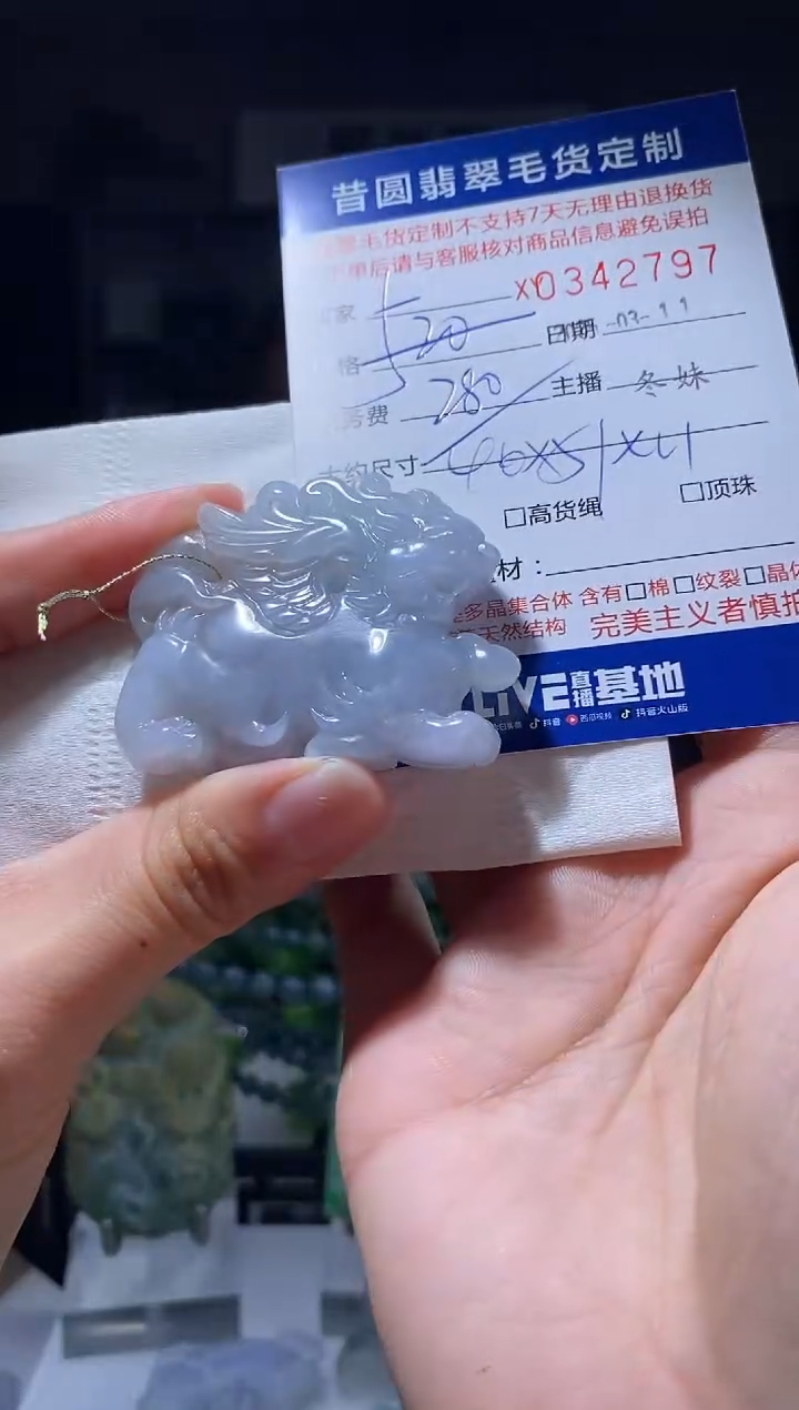 【闪购商品】定制翡翠未镶嵌翡翠342797