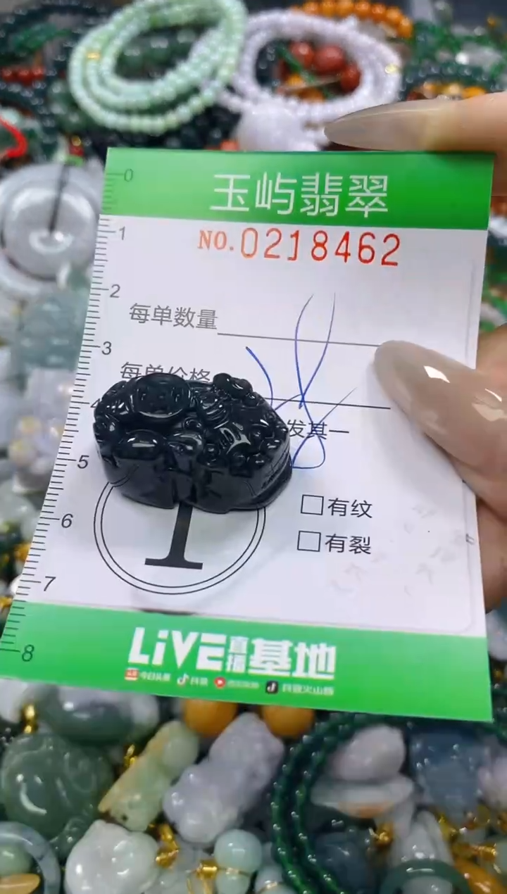 颈饰未镶嵌翡翠闪购0218462