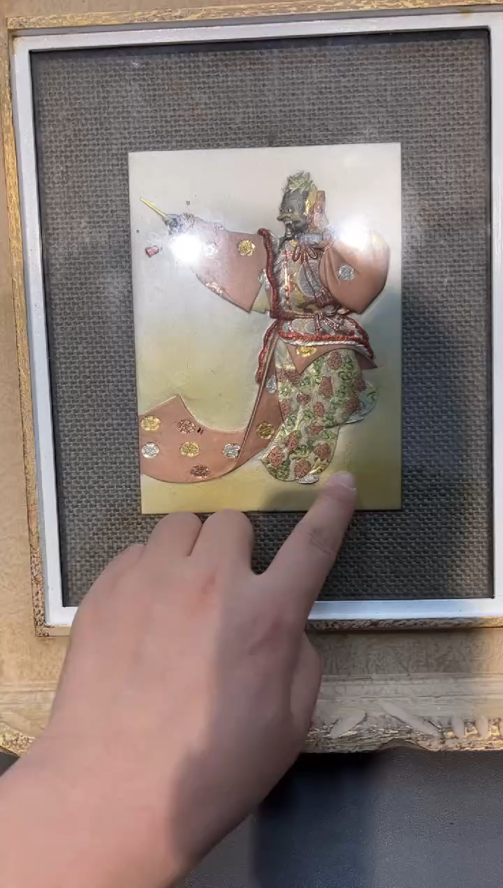 铜馥**境工艺品小四孤品收藏
