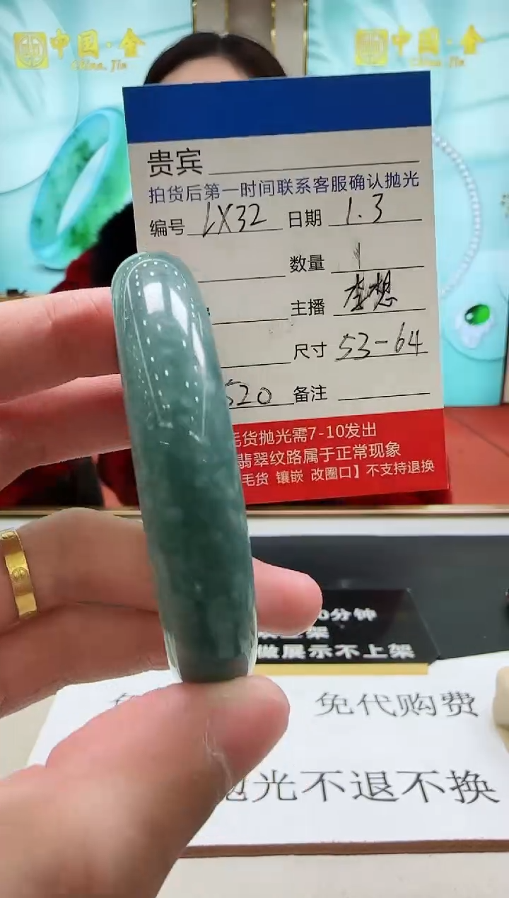 未镶嵌定制翡翠LX32翡翠手镯【多样性发其一】53-64