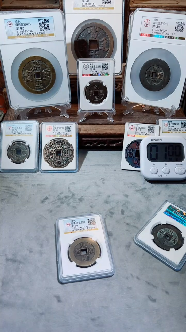 【闪购商品】铜乾隆通宝宫钱天下太平
