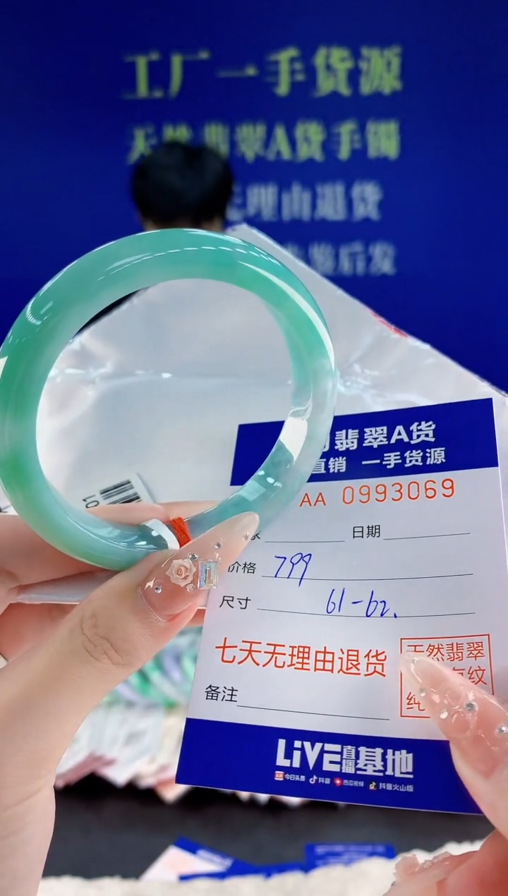 未镶嵌手镯翡翠69天然翡翠A货