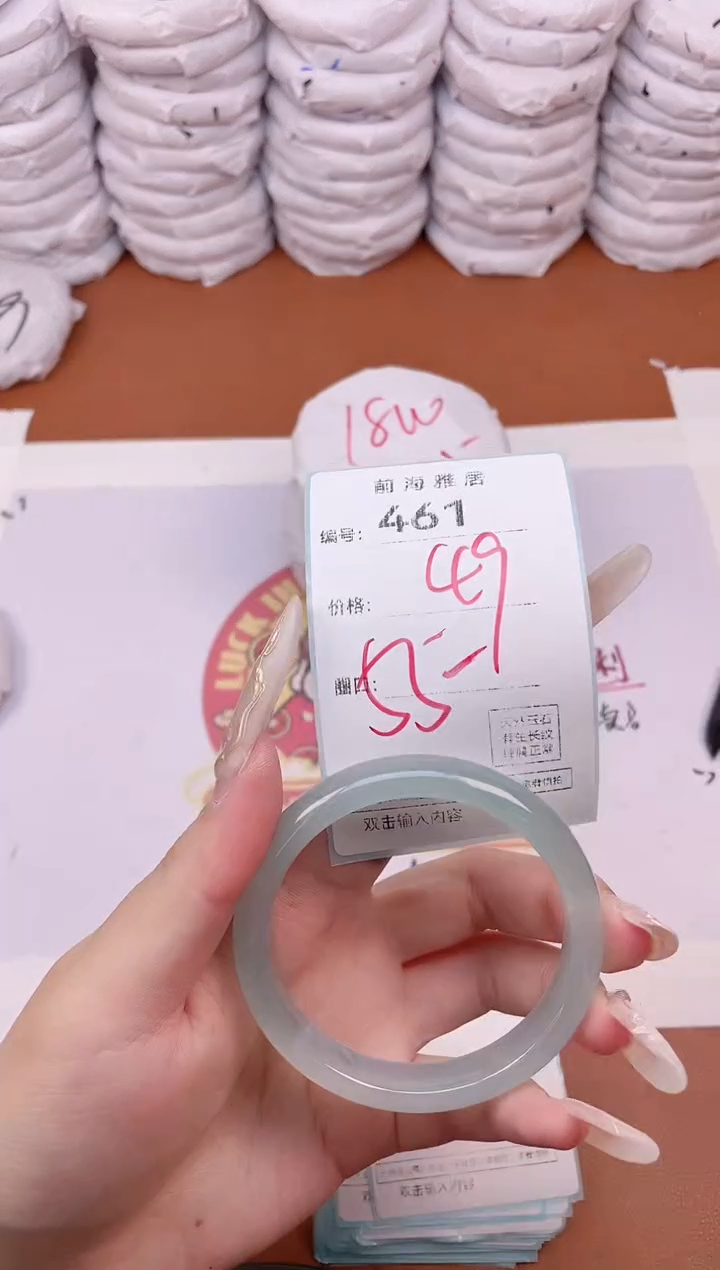【闪购商品】玛瑙/玉髓手镯未镶嵌461