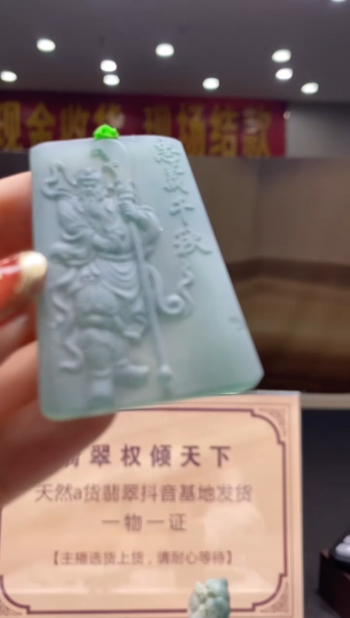 【闪购商品】定制翡翠未镶嵌********1