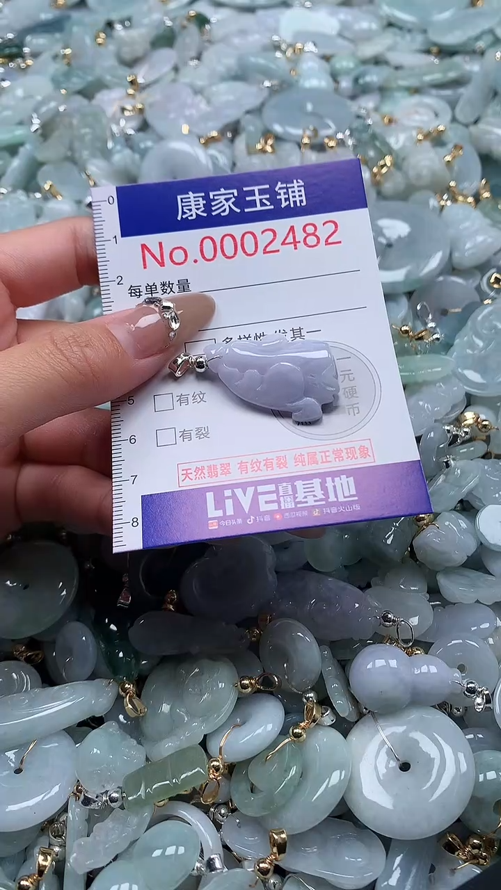 翡翠未镶嵌吊坠(不含链)2482