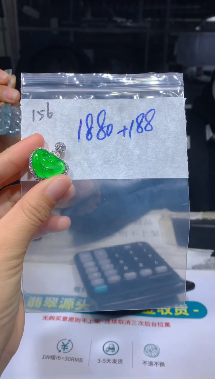 【闪购商品】定制翡翠未镶嵌吊坠156多样性拍一发一毛货定制抛光