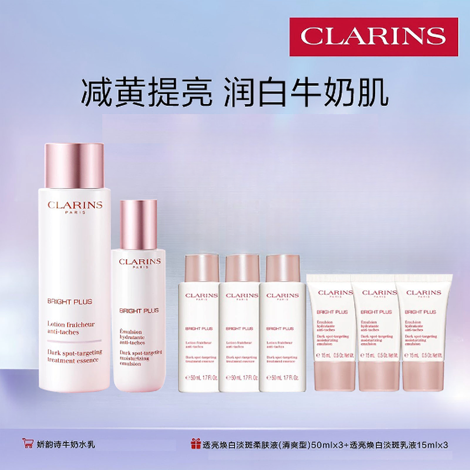 茂业商厦【娇韵诗】牛奶水乳美白水乳金晨同款淡斑提亮-ss