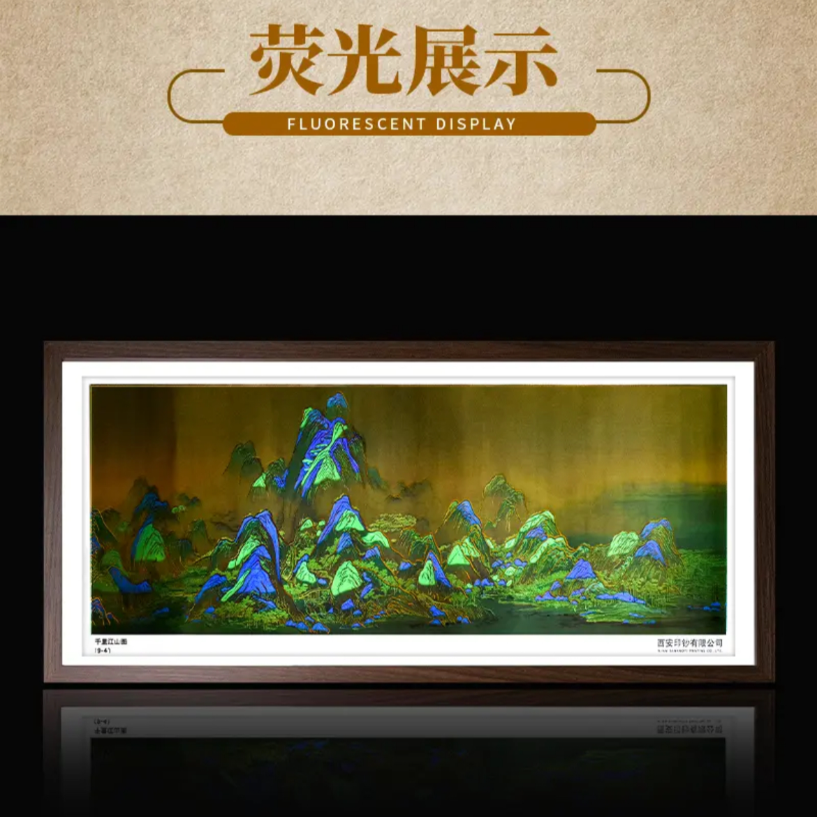 《千里江山图》精华段9—4挂画相框装裱家居创意装饰