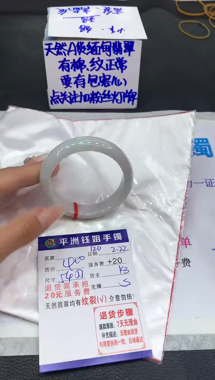 【闪购商品】翡翠手镯未镶嵌1111111111