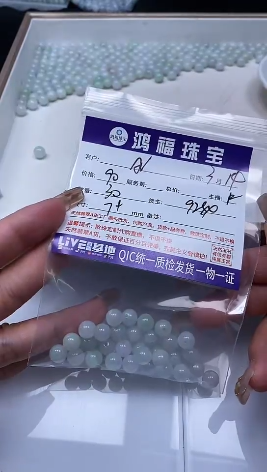 【闪购商品】翡翠未镶嵌手饰翡翠 散珠 7+mm