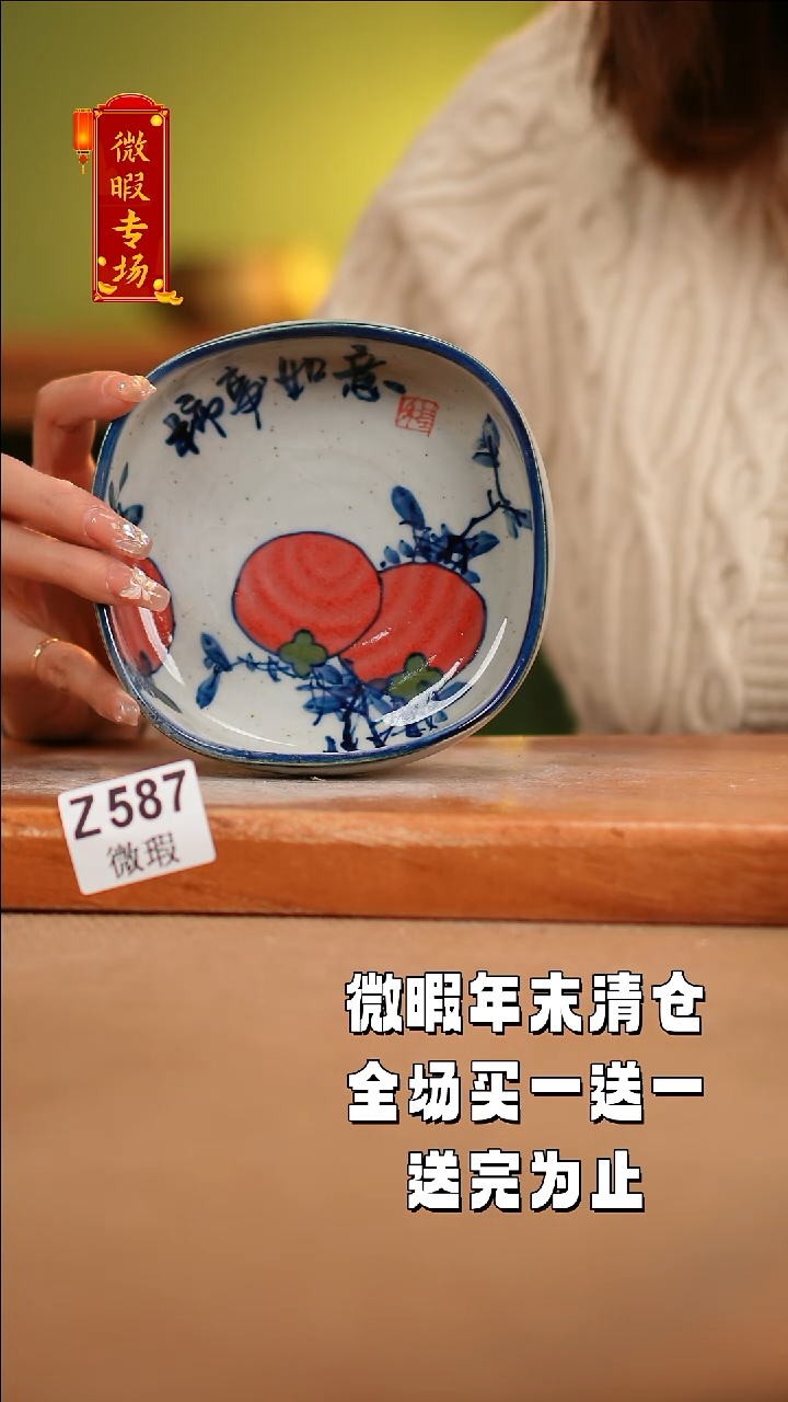 【闪购商品】其他WZ587陶然集器瓷器