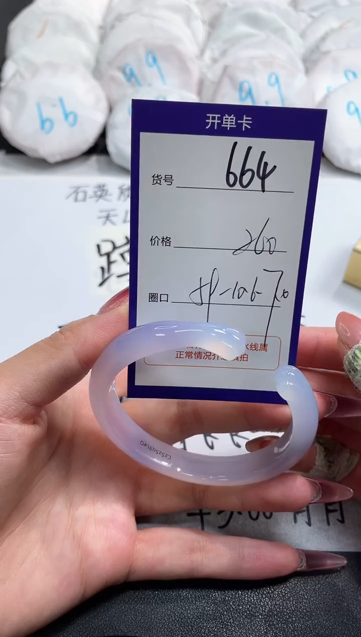 【闪购商品】玛瑙/玉髓手镯未镶嵌664