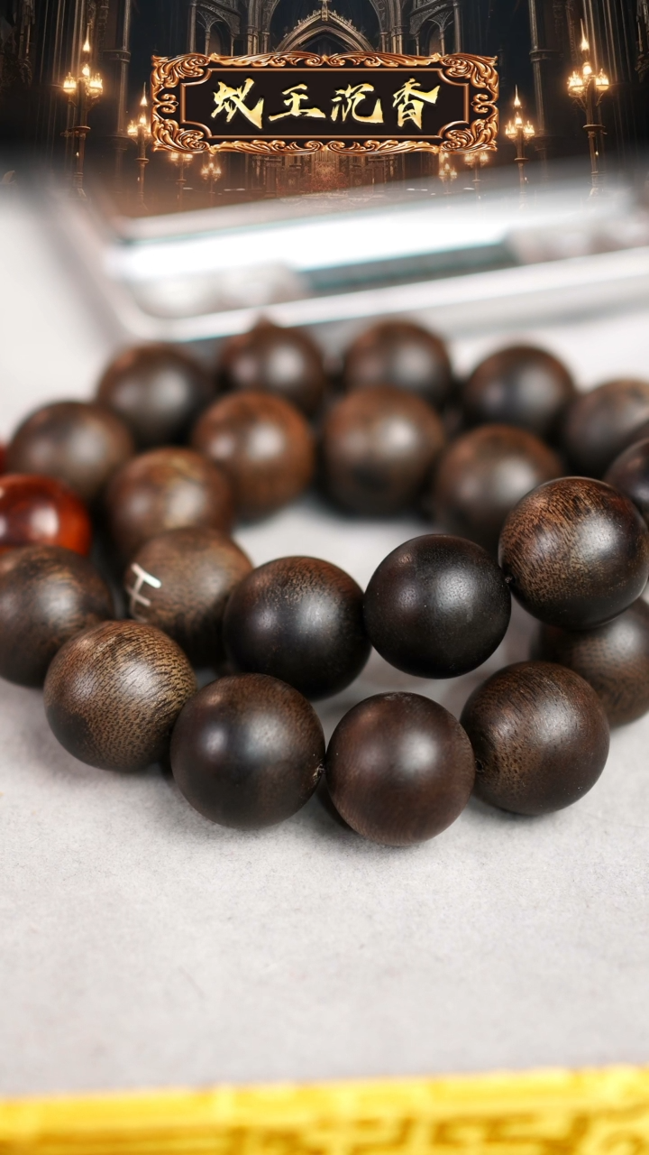 【闪购商品】沉香手串海南尖峰岭乌纹格白奇手持2.0