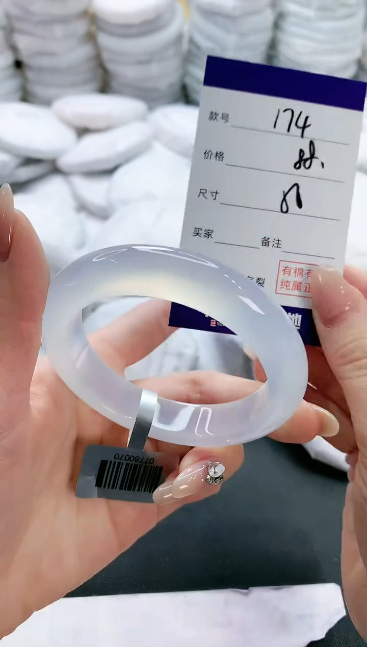 【闪购商品】玛瑙/玉髓手镯未镶嵌174