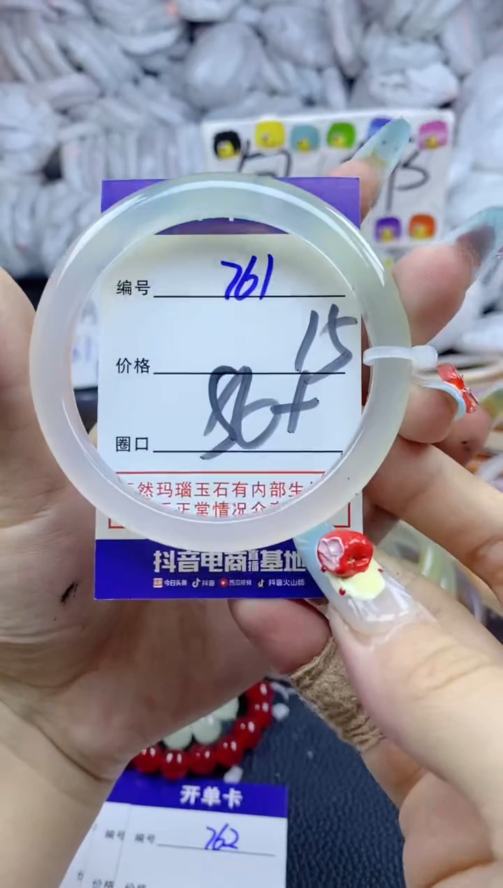 手镯玛瑙/玉髓未镶嵌761