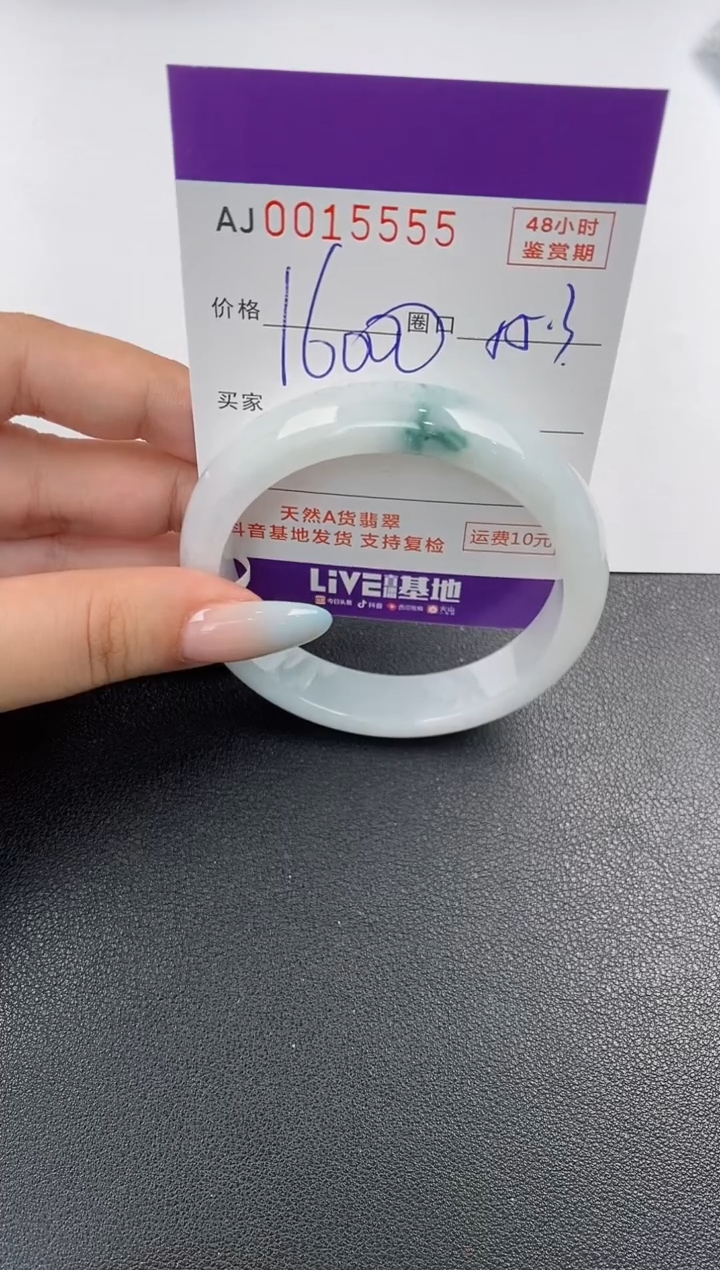 【闪购商品】翡翠手镯未镶嵌天然A货翡翠