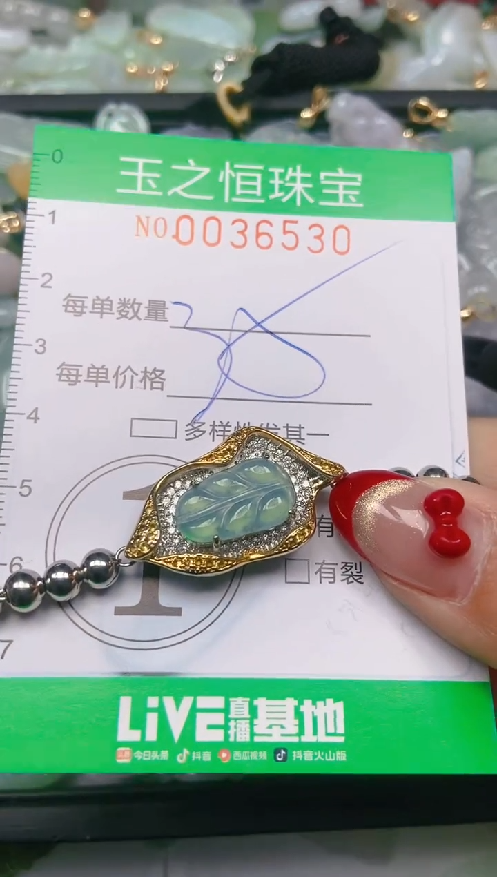 【闪购商品】翡翠颈饰未镶嵌闪购0036530