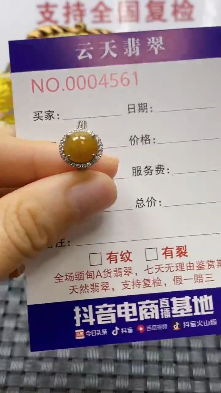 银S925镶嵌戒指翡翠/4561