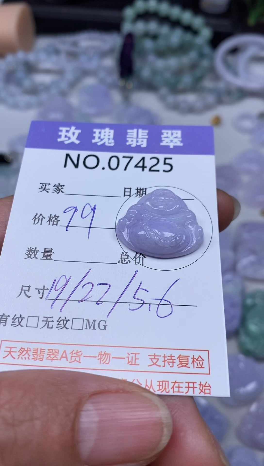 【闪购商品】翡翠吊坠(不含链)未镶嵌7425