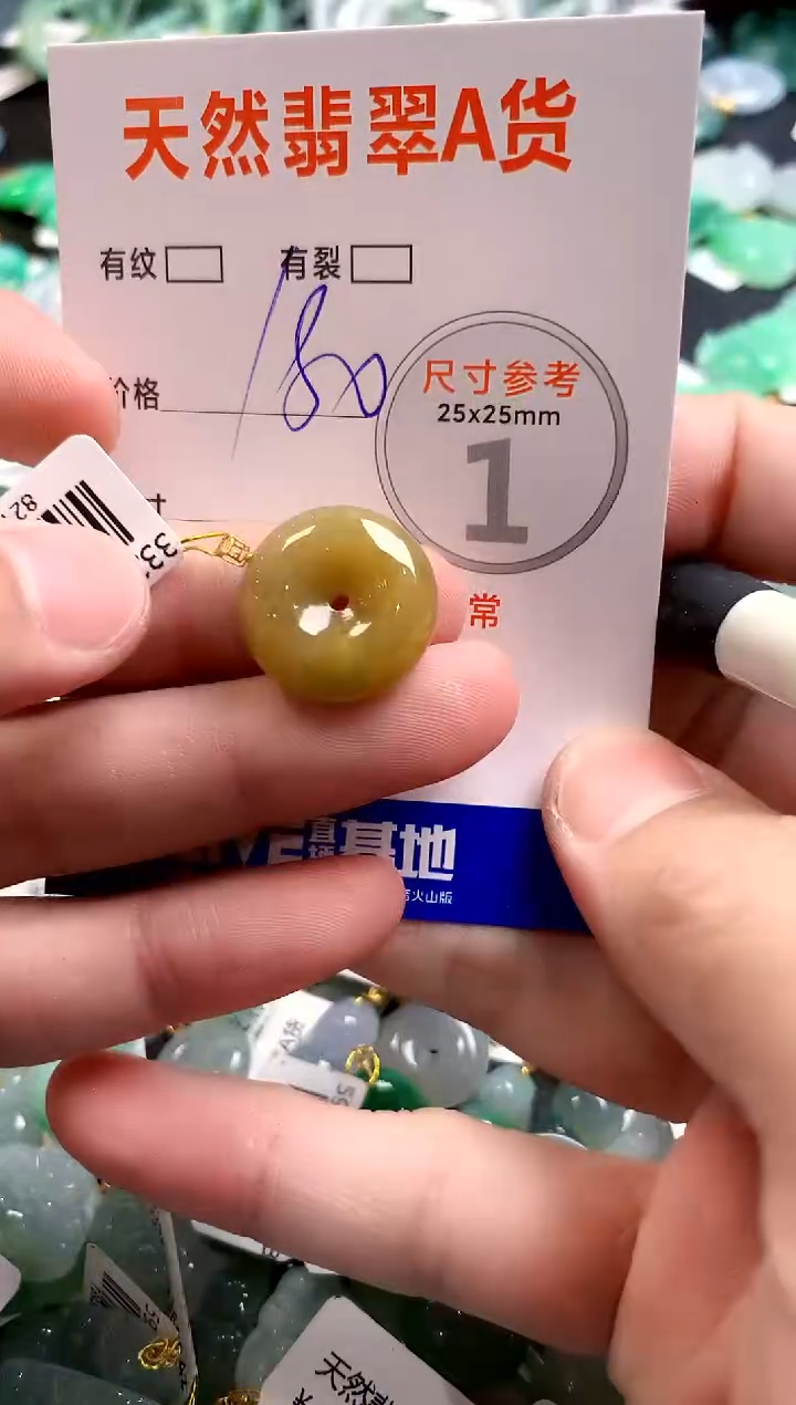 颈饰18K金镶嵌翡翠0467177137