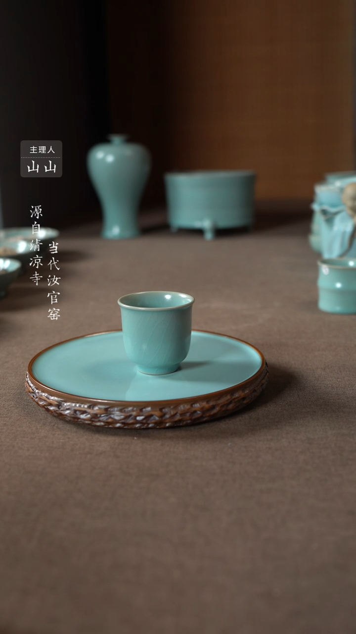 【闪购商品】汝瓷主人杯碗壶瓶樽洗