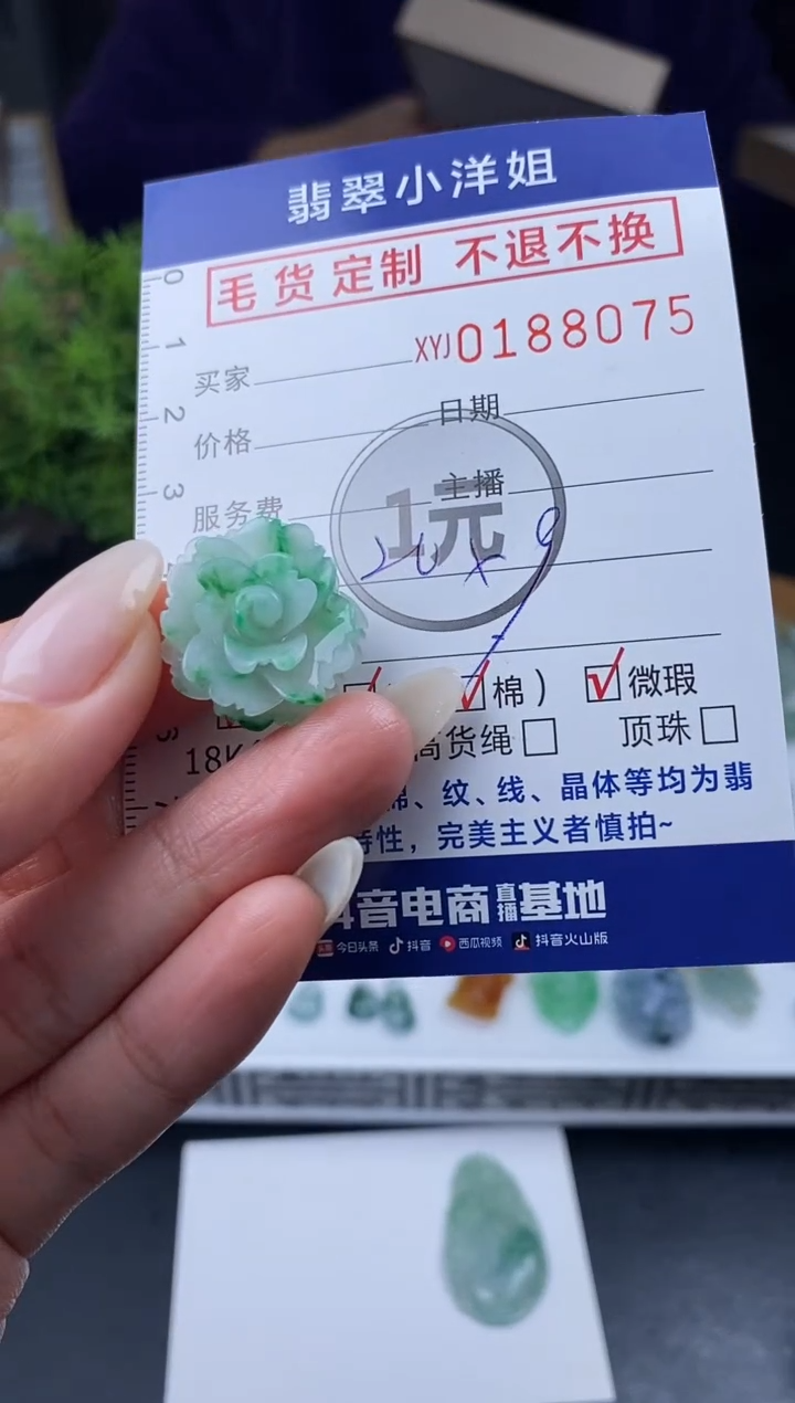 【闪购商品】定制翡翠未镶嵌毛货商品 不退换/8075