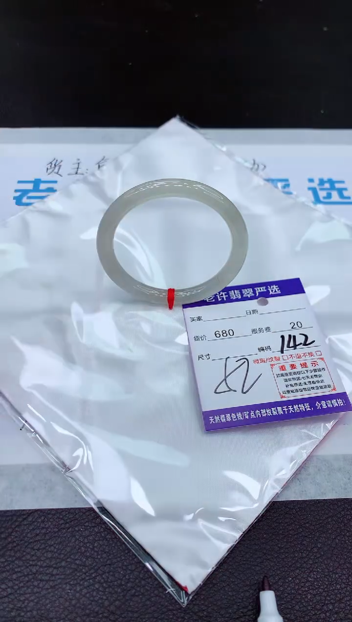 【闪购商品】翡翠手镯未镶嵌11111111