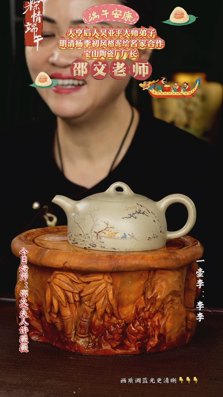 茶壶紫砂邵文老师紫砂黄龙山本绿230CC