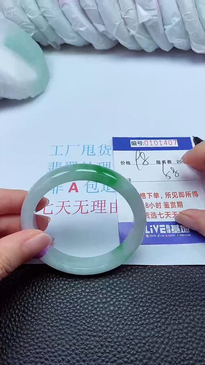 拍下以实物为准00101407