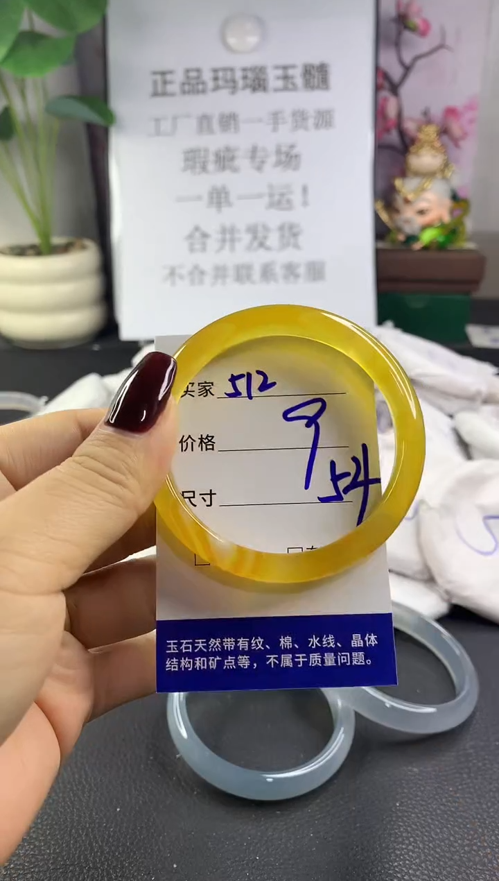 手镯玛瑙/玉髓未镶嵌512