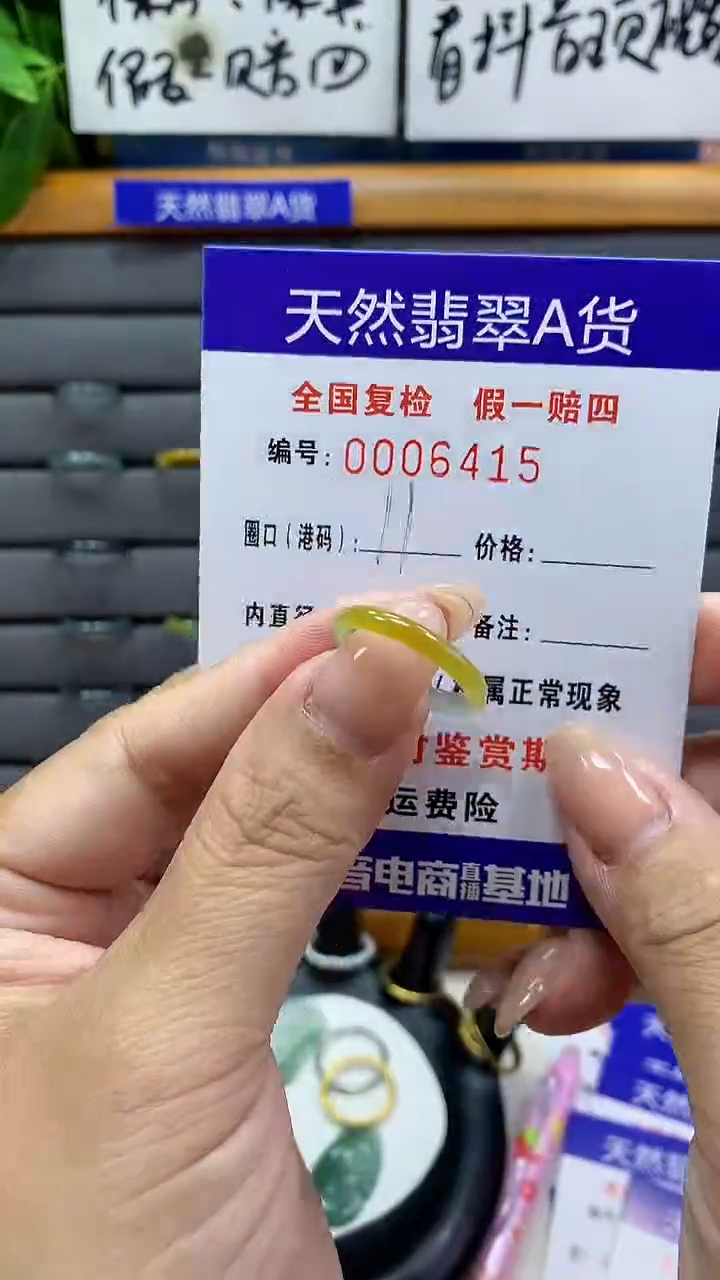 【闪购商品】翡翠戒指未镶嵌6415天然翡翠A货