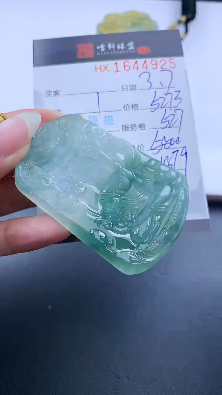 【闪购商品】翡翠挂件未镶嵌哈轩 挂件1