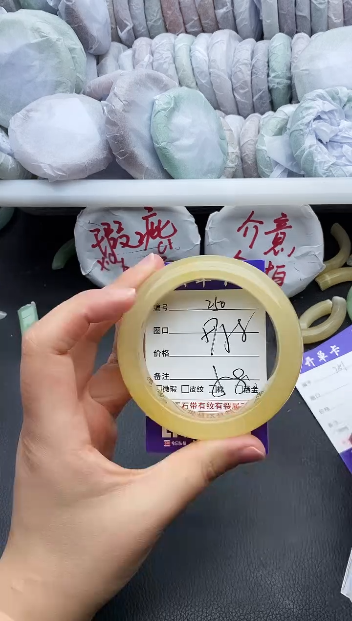 未镶嵌手镯石英质玉250+57/58