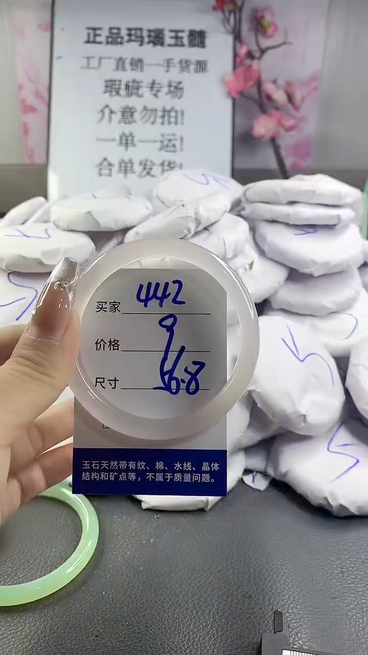 玛瑙/玉髓手镯未镶嵌442
