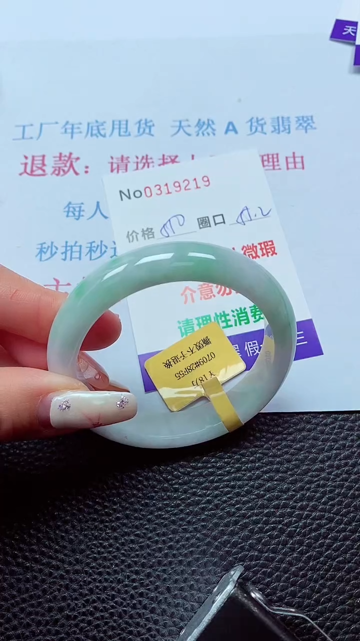 【闪购商品】翡翠手镯未镶嵌00319219