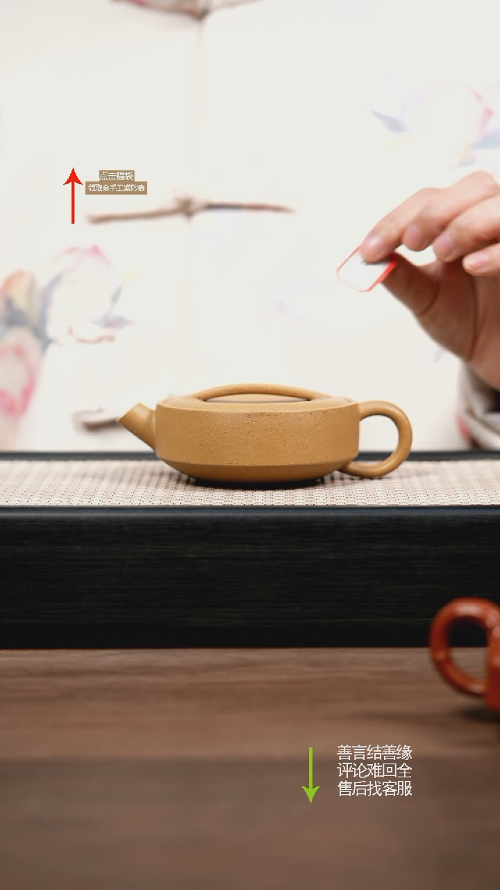 【闪购商品】紫砂茶壶CY黄金段一片瓦