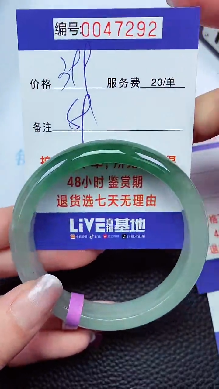 拍下以实物为准00047292