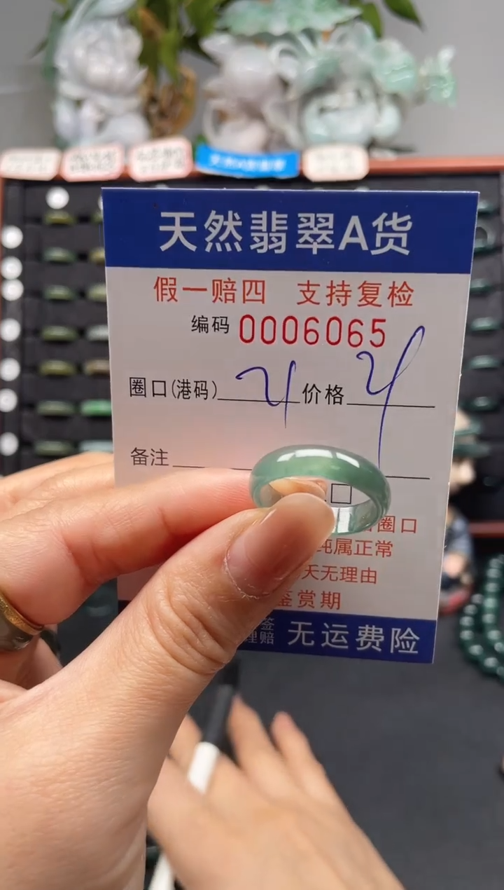 未镶嵌戒指翡翠21*6065