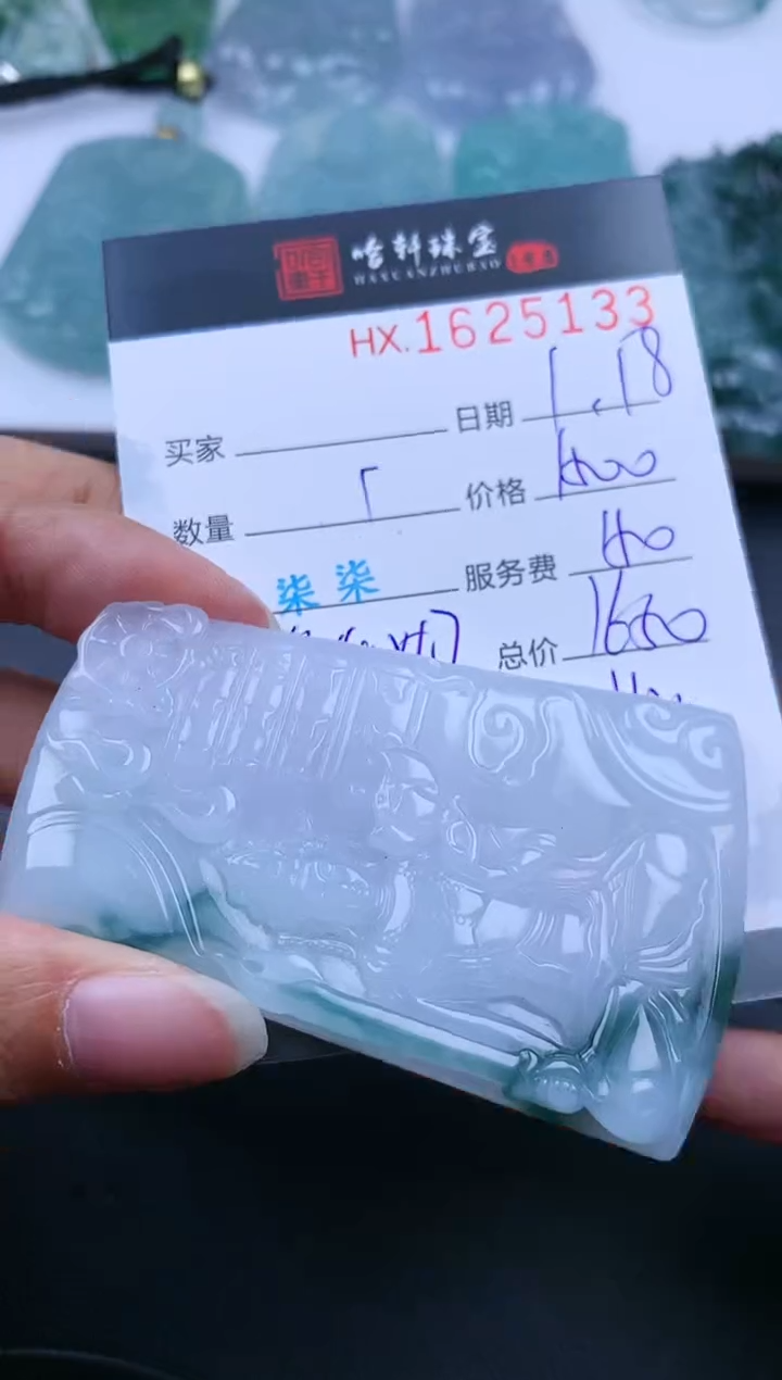 【闪购商品】翡翠挂件未镶嵌哈轩 挂件1