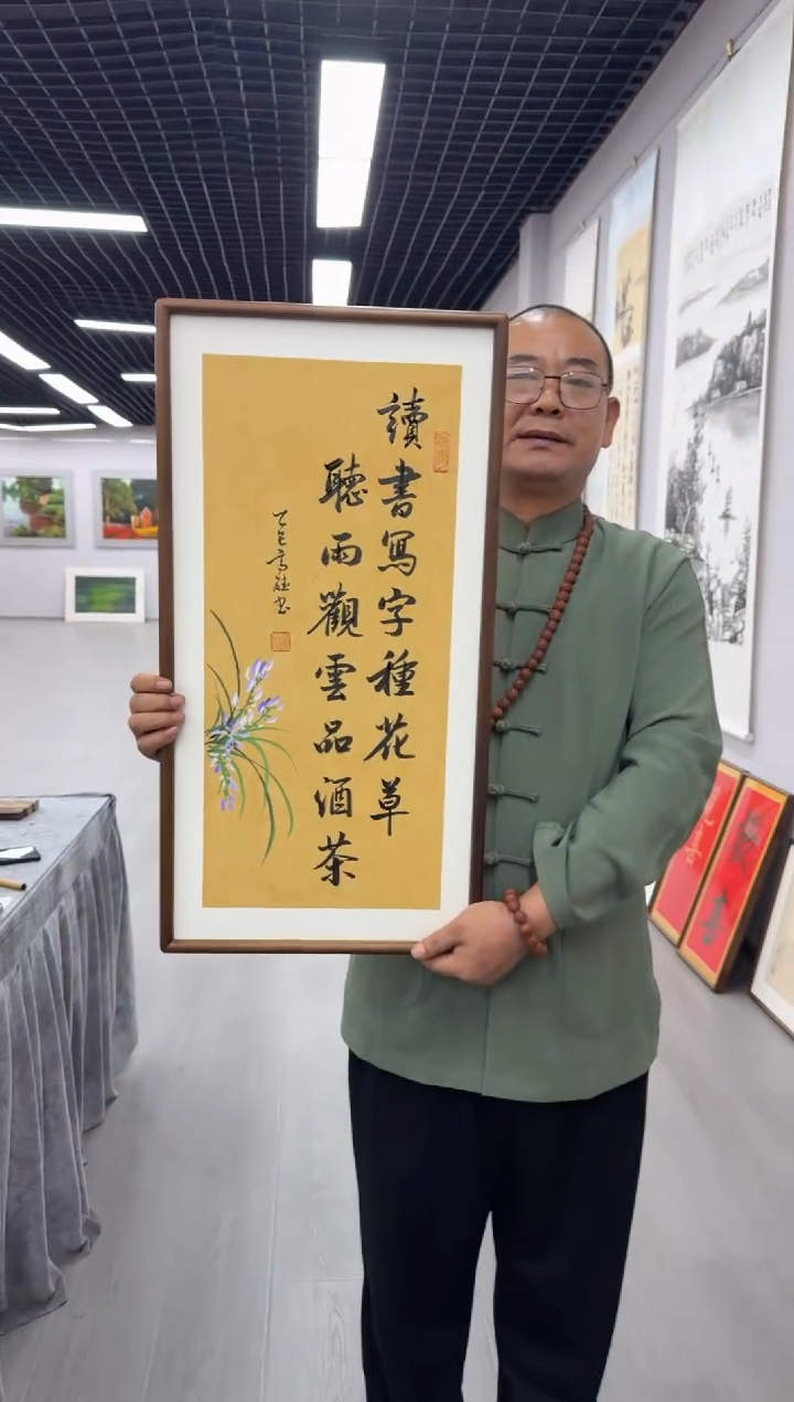 书法读书写字种花草---高斌老师70*35胡桃木画框