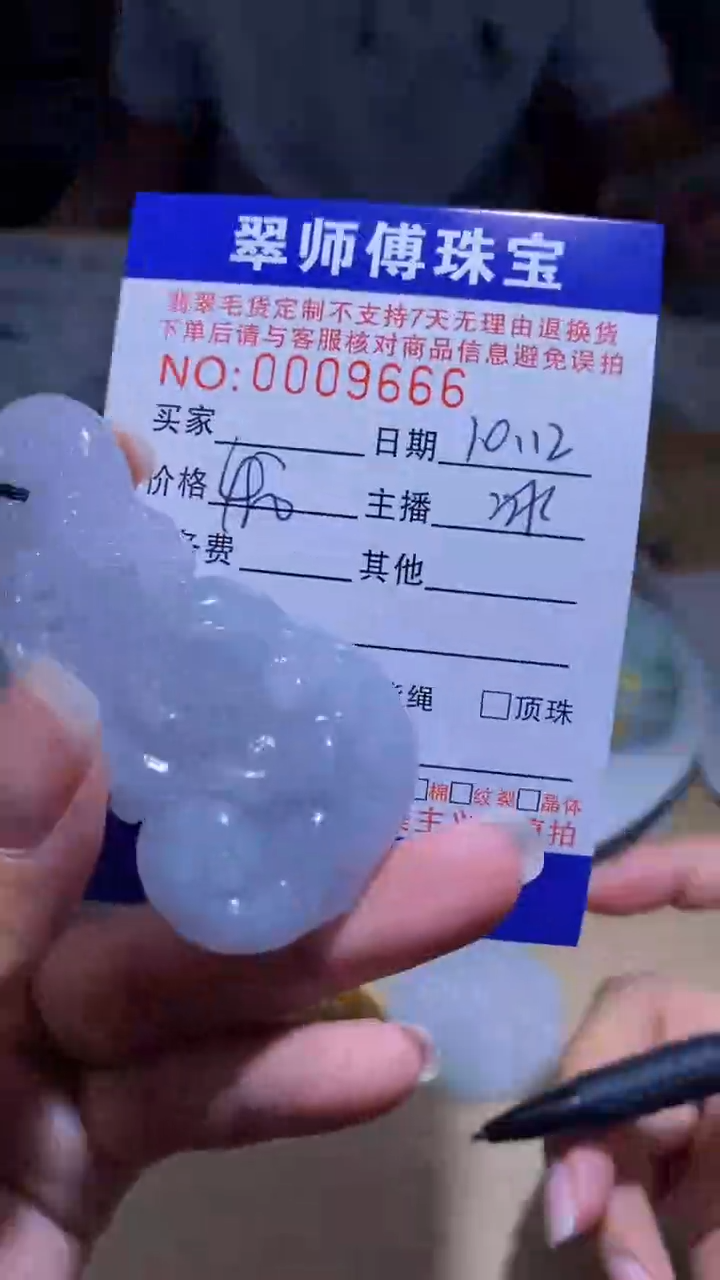 未镶嵌定制翡翠挂件