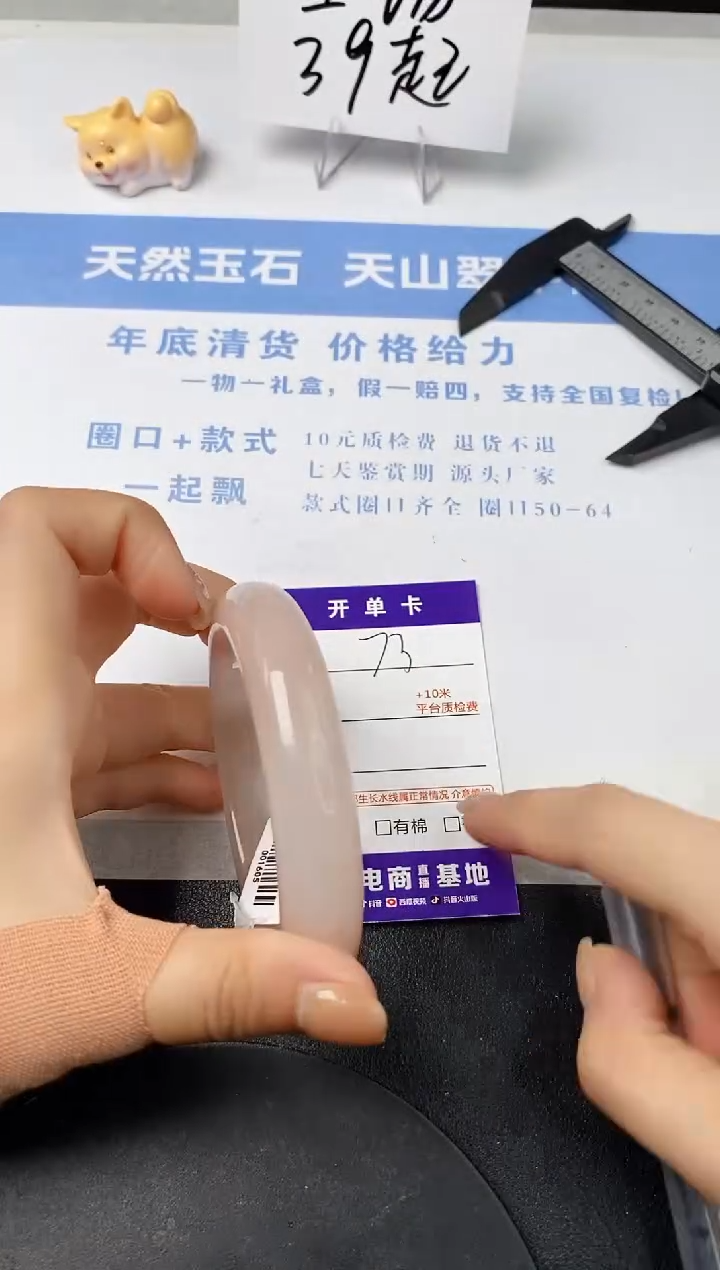【闪购商品】石英质玉手镯未镶嵌s73-T