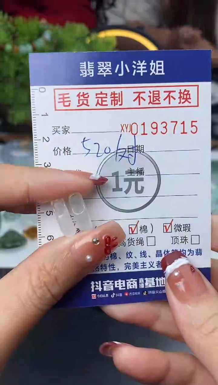 【闪购商品】定制翡翠未镶嵌毛货商品 不退换/3715