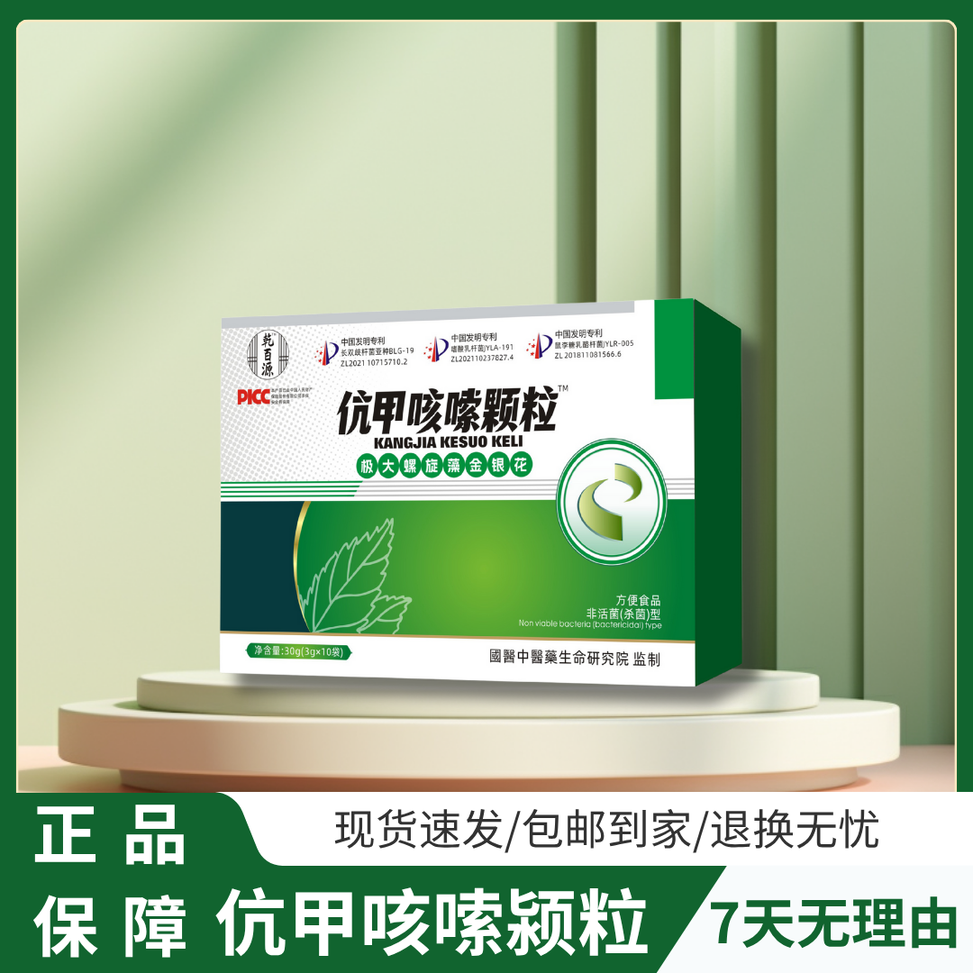 伉甲咳嗦颗粒极大螺旋藻与金银花方便食品