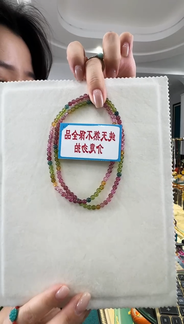 未镶嵌手串碧玺精致的手串