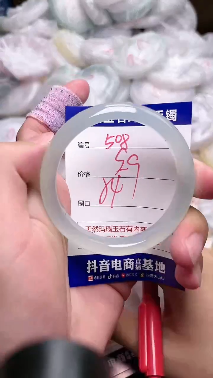 玛瑙/玉髓手镯未镶嵌508