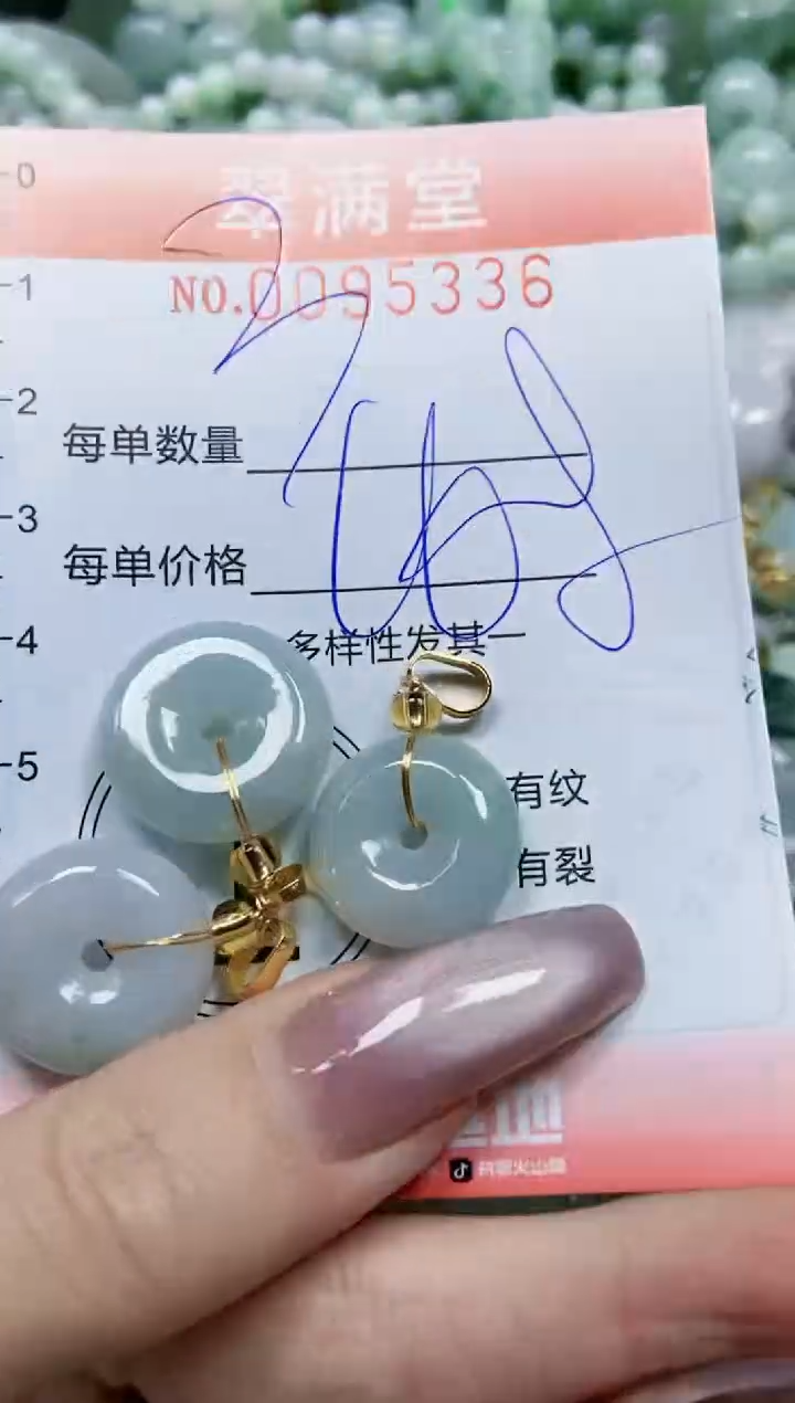 【闪购商品】翡翠颈饰未镶嵌闪购0095336