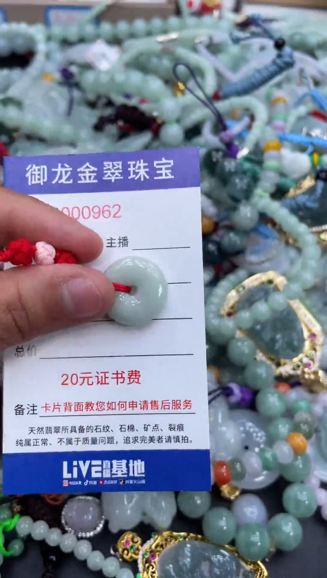 翡翠未镶嵌颈饰107