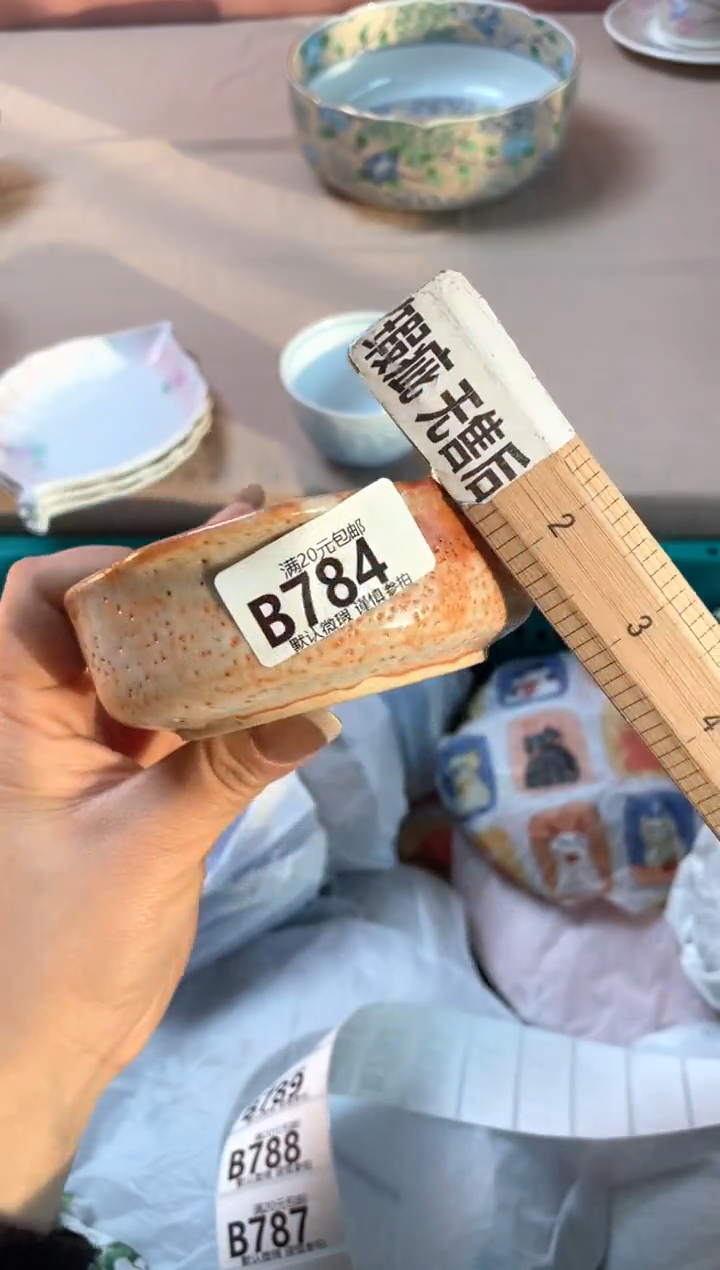 瓷片路****6瓷器瓷器B784