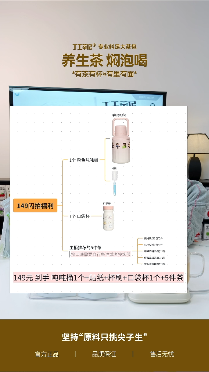 不锈钢1口袋杯+1个粉色吨吨壶+5件茶